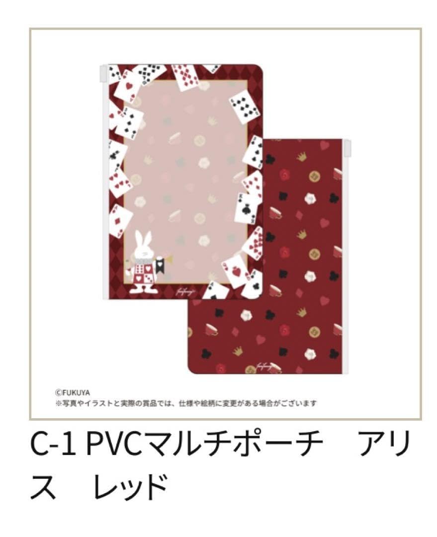 Amazon.co.jp: FUKUYA キャラ福くじONLINE アリス C賞 D賞 F賞 : おもちゃ