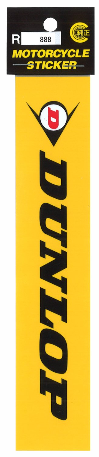 Amazon.co.jp: 東洋マーク MOTORCYCLE STICKER DUNLOP 純正 ステッカー 