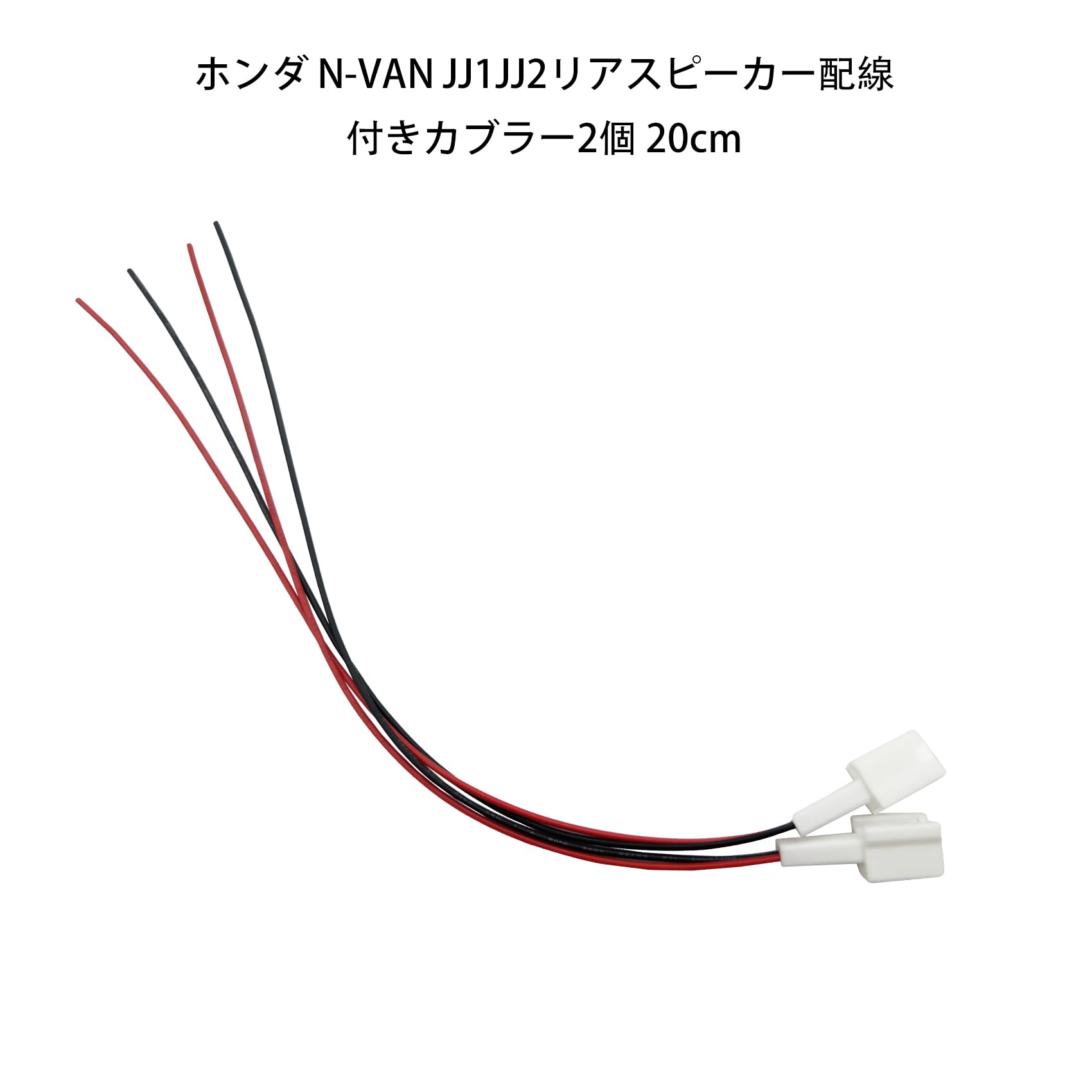 Amazon.co.jp: OTORAM互換/交換可能なホンダ N-VAN JJ1 JJ2 リア