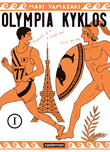 Olympia Kyklos — Tome 1
