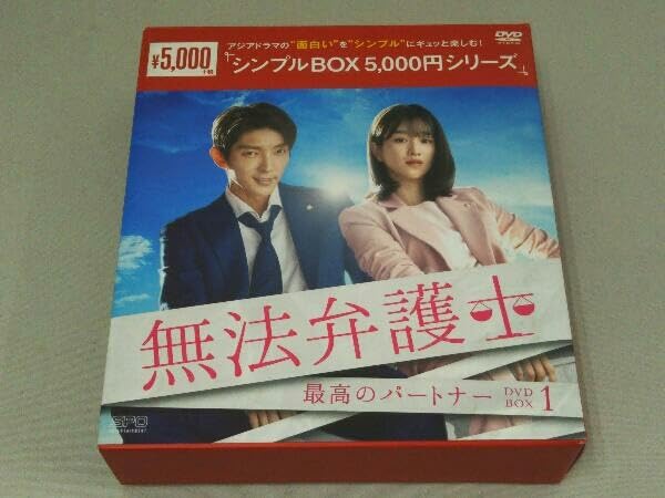 Amazon.co.jp: DVD 無法弁護士~最高のパートナー DVD-BOX1 韓国