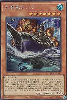 Amazon.co.jp: 遊戯王 DP26-JP016 大要塞クジラ (日本語版