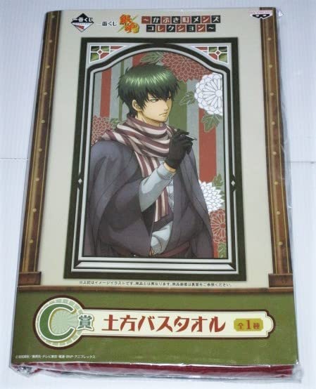 銀魂　プライズ　バスタオル Amazon.co.jp: 銀魂 一番くじ かぶき町メンズコレクション C賞 土方