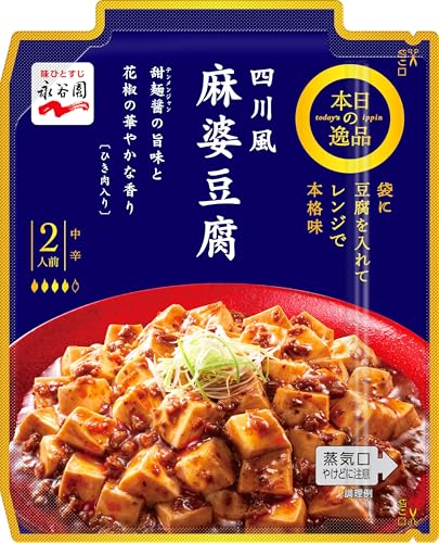 Nagatanien 永谷園 本日の逸品 四川風麻婆豆腐 中辛 102gのサムネイル