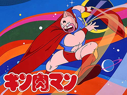 キン肉マン