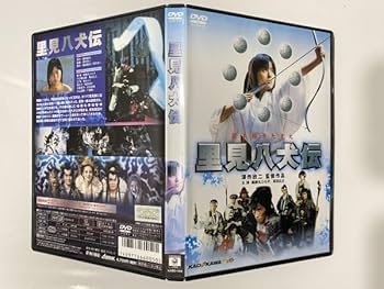 Amazon.co.jp: セル版 DVD 里見八犬伝 深作欣二 薬師丸ひろ子