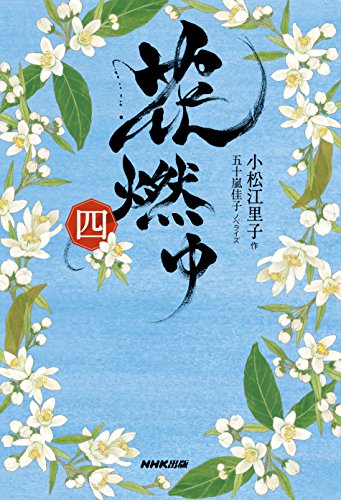 オライリー 無料電子書籍 花燃ゆ 四 バイ