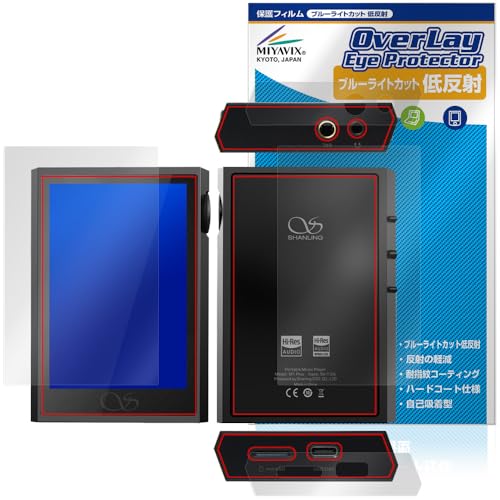 �~���r�b�N�X Shanling M1 Plus �w�� ��� ��� �Ή� �ی� �t�B���� �u���[���C�g�J�b�g �ᔽ�� �ڂɗD���� �t���E�w�� �Z�b�g ���{��