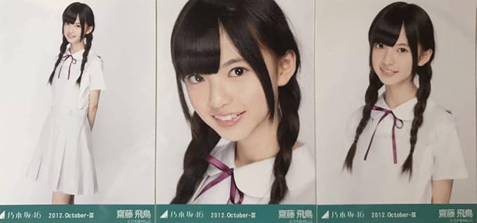予約 乃木坂46 白制服 齋藤飛鳥コンプ生写真 asakusa.sub.jp