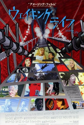 Amazon.com: Waking Life Movie Poster (27 x 40 Inches - 69cm x