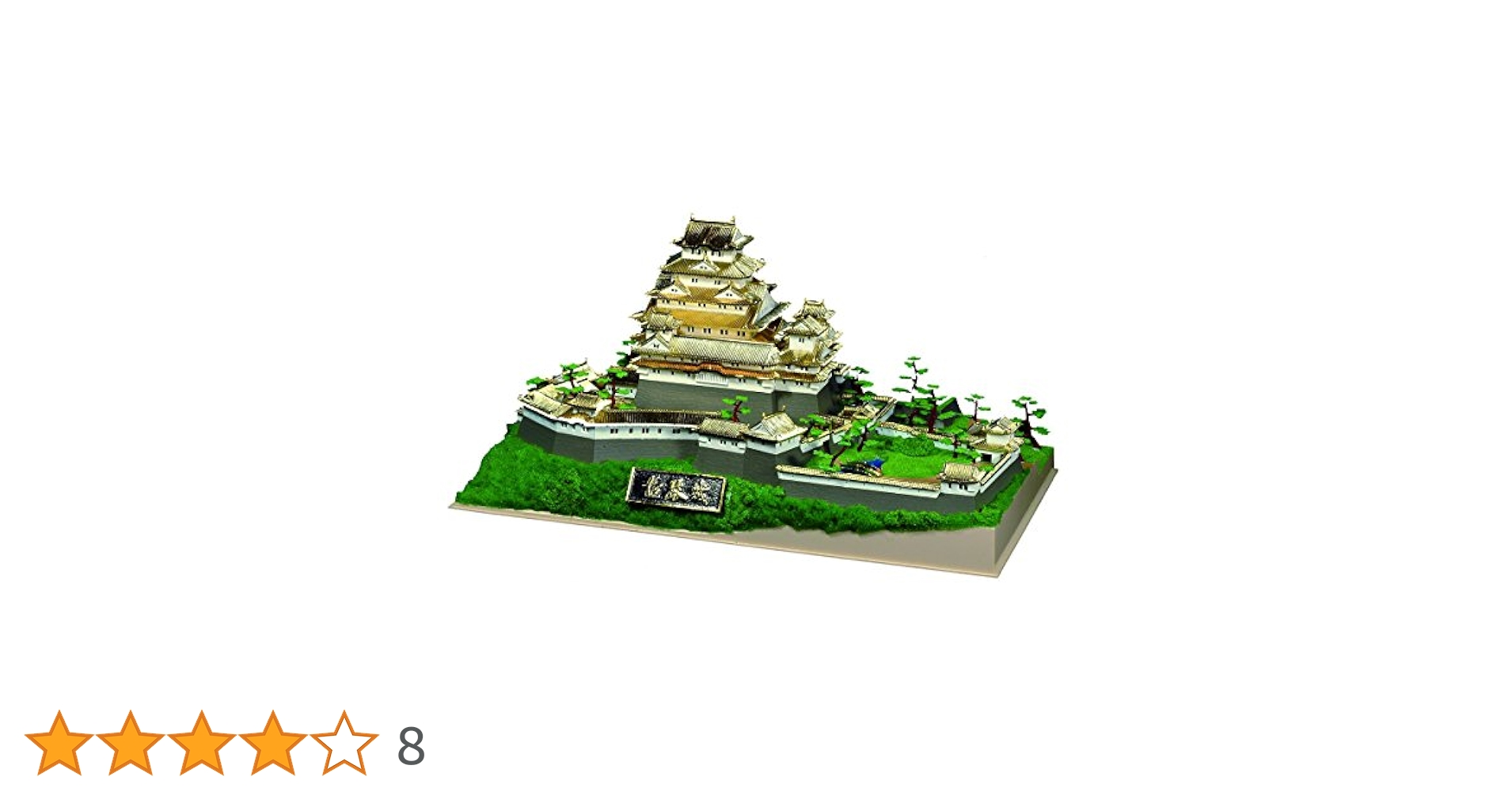 童友社 1/380 日本の名城 DXシリーズ 世界文化遺産 国宝 姫路城 プラモデル DX1 2mvetro Amazon | 童友社 1/380 日本の名城 デラックス 姫路城