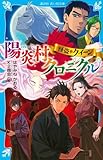 怪盗クイーンシリーズ　全18冊セット (講談社)