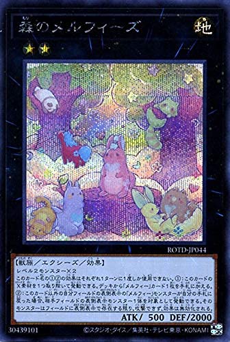 うきうきメルフィーズ【初のレベル4・地属性シンクロ】 - ジェネクス