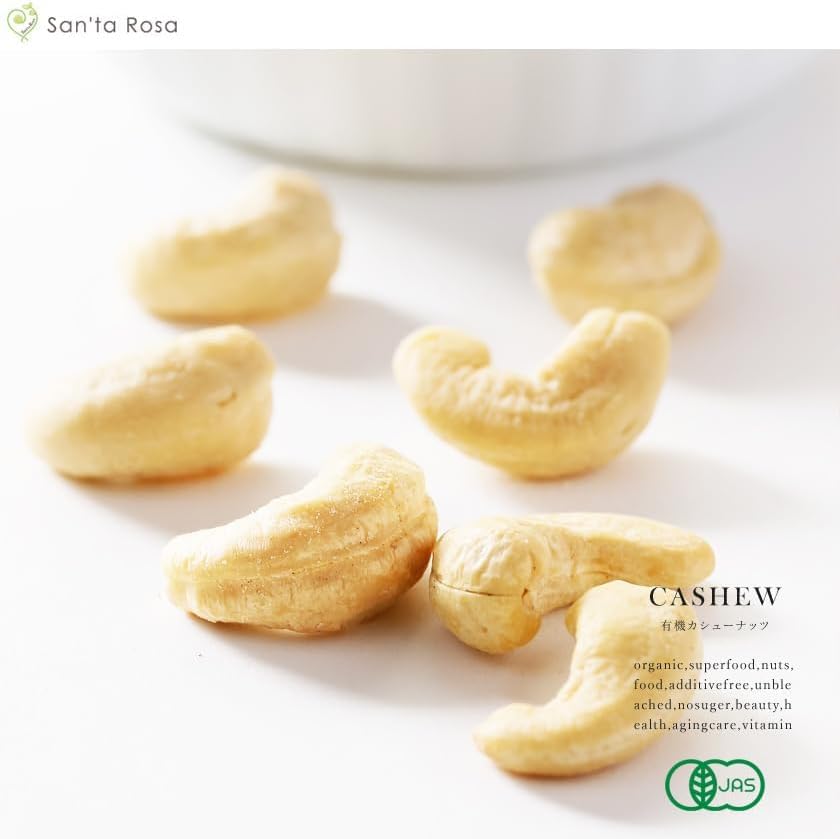 San'ta Rosa (サンタローサ) カシューナッツ (生) 無添加 500g オーガニック 無塩 油不使用 有機JAS