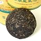 Goartea Pu Erh Raw Tea Cake Boxed Tee