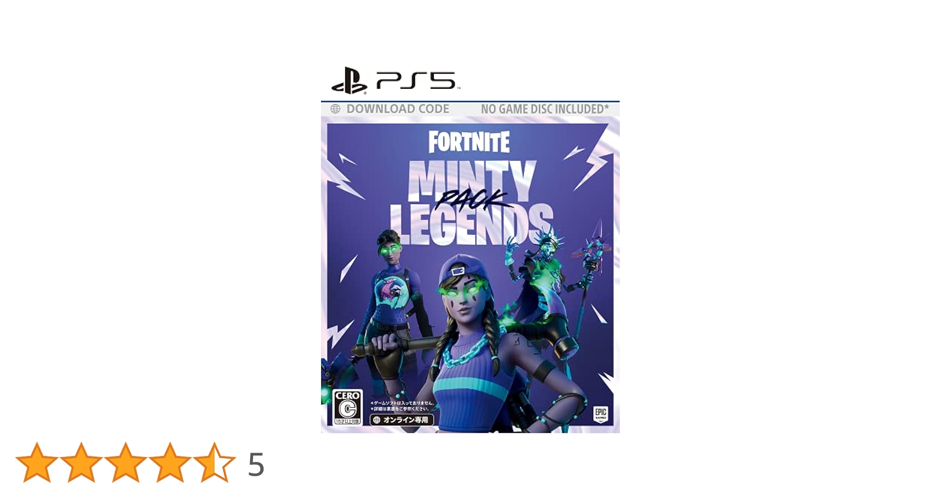 PlayStation - フォートナイト ミンティーレジェンドパック　PS5 Amazon.co.jp: 【PS5】フォートナイト ミンティーレジェンド