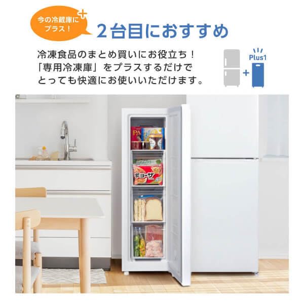 Amazon.co.jp: MAXZEN 冷凍庫 スリム 93L 自動霜取り 幅36cm スリム