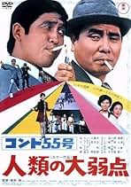 Amazon.co.jp: コント55号