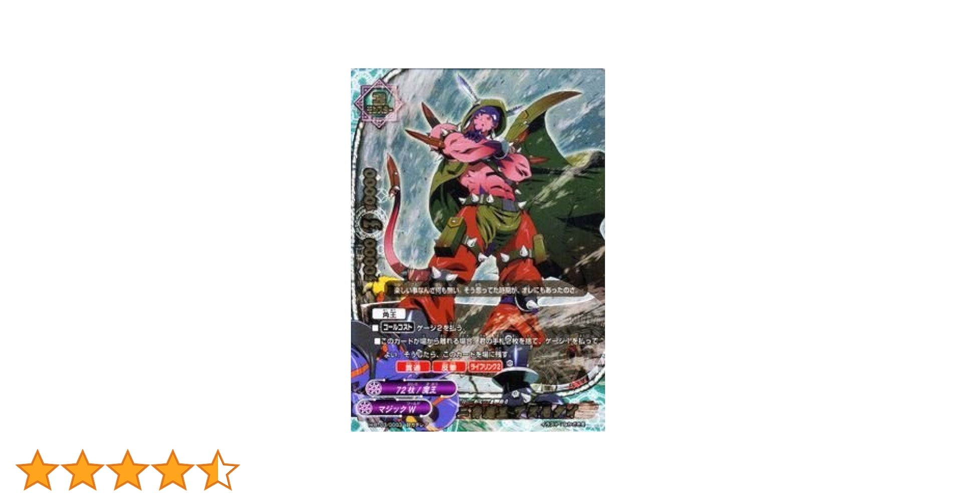 Amazon.co.jp: バディファイト 二角魔王アスモダイ（超ガチレア