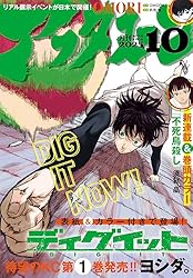 月刊 アフタヌーン 2020年11月号　メダリスト初表紙号 月刊 アフタヌーン 2020年11月号 メダリスト初表紙号 - メルカリ