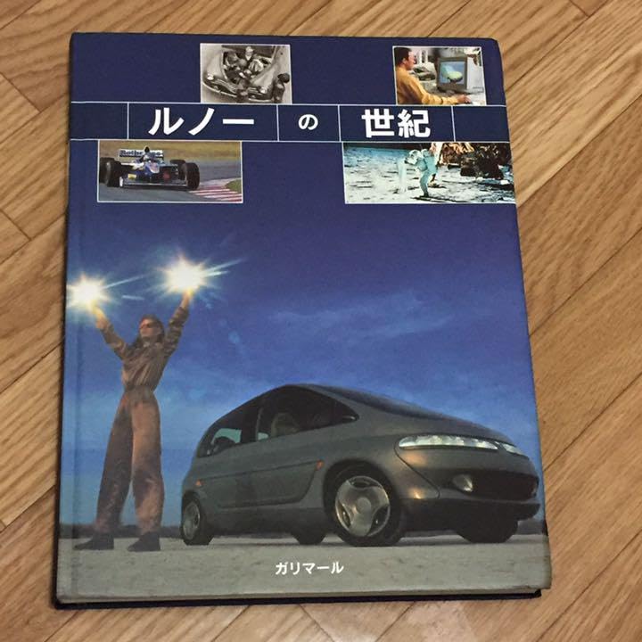 Amazon.co.jp: ルノーの世紀 書籍 仏ガリマール出版 非売本
