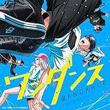 TVアニメ「ワンダンス」(Original TV Soundtrack)