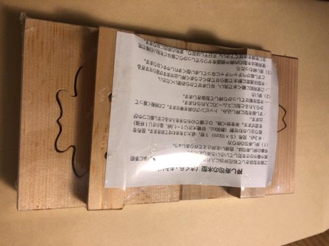 押し寿司の木枠 さくら もじ 酒井産業