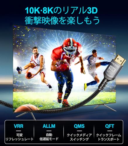 Sniokco 10K 8K HDMI 2.1ケーブル 2M SN-8KHD-2M の商品画像 4