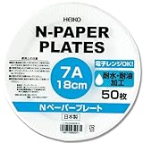 img_シモジマ ヘイコー ペーパープレート 7A 18cm 50枚入 004284913