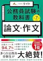 公務員試験 教科書 公務員試験の教科書 数的本（公務員試験 教養試験対策） (公務員