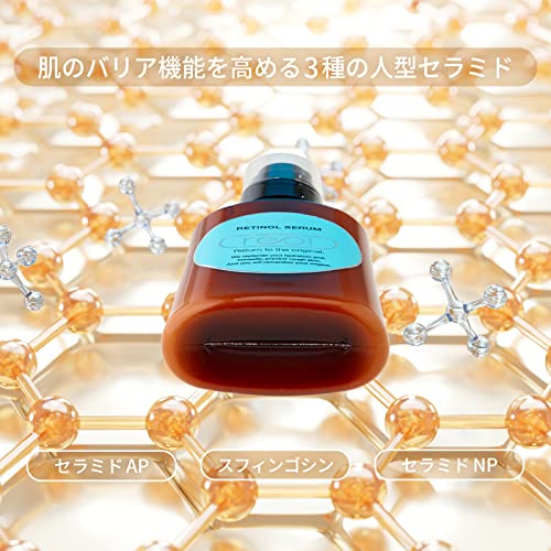 reol レチノール美容クリーム 50g