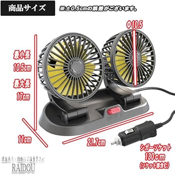 Amazon | スイフト ZC72S・DZ72S・ZC32S 車載扇風機 シガー