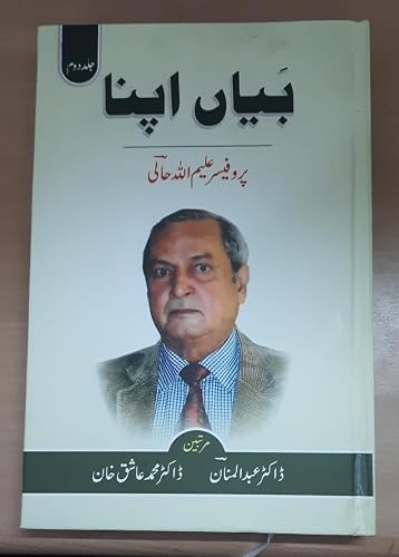 BAYAN APNA