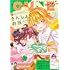 「月刊コミックキューン 2023年7月号」
