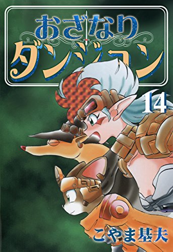 Amazon.co.jp: こやま 基夫: 本、バイオグラフィー、最新アップデート