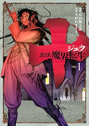 エクゾスカル零 8 (チャンピオンREDコミックス) | 山口貴由 | 青年