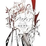 アークナイツ【焔燼曙明/RISE FROM EMBER】Blu-ray BOX 通常版 [Blu-ray]