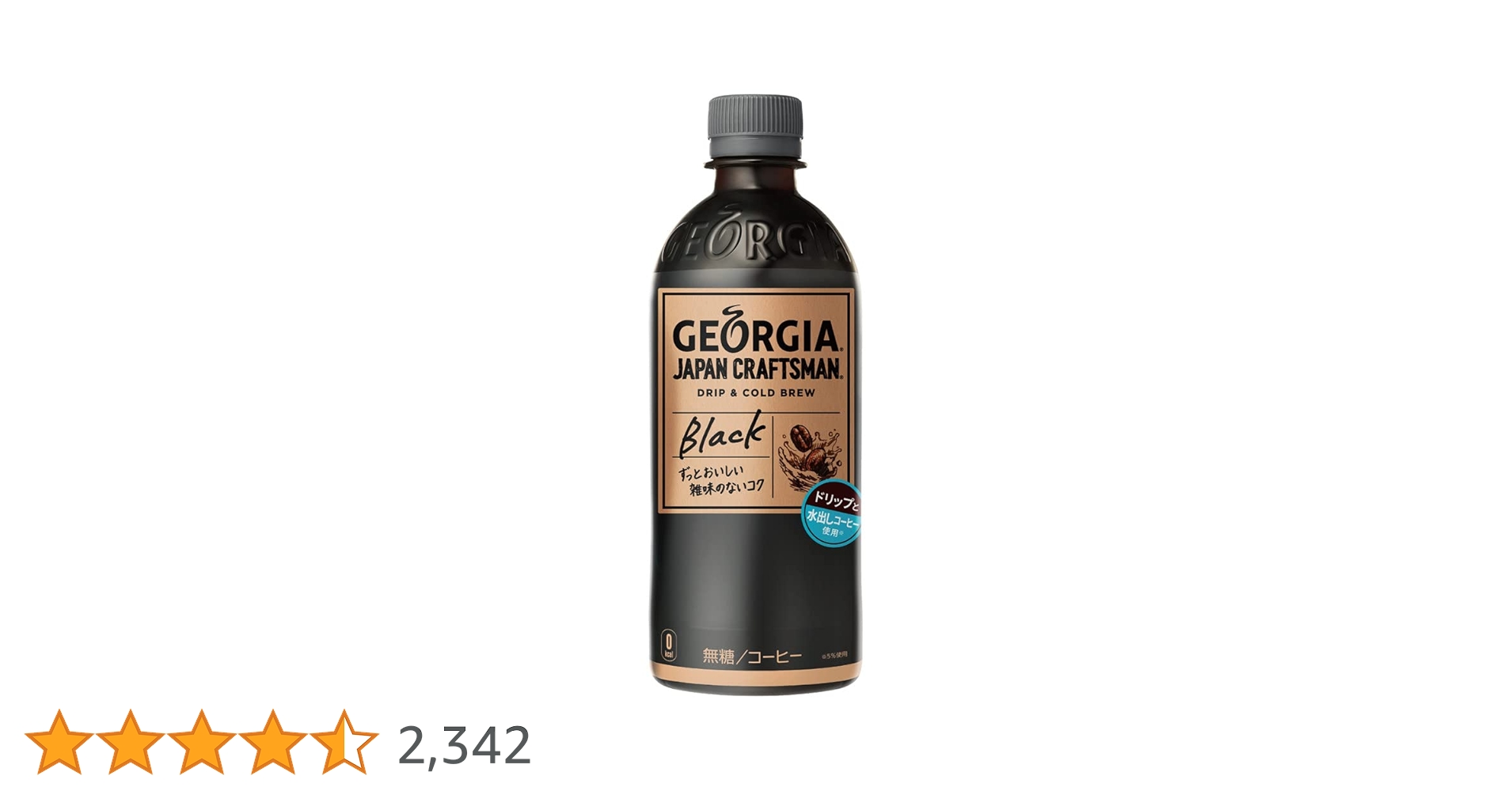 Amazon.co.jp: コカ・コーラ ジョージア ジャパン クラフトマン