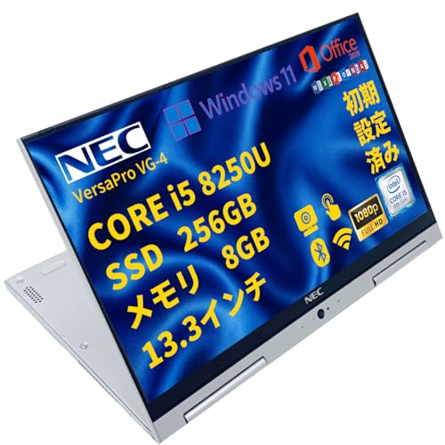 【整備済み品】NEC ノートパソコン/13.3型/第8世代Corei5/VG-4/メモリ 8GB/SSD 256GB/Windows 11 Pro/MS Office 2019/USB 3.0/無線WIFI/HDMI/WEBカメラ/タッチパネル/1920×