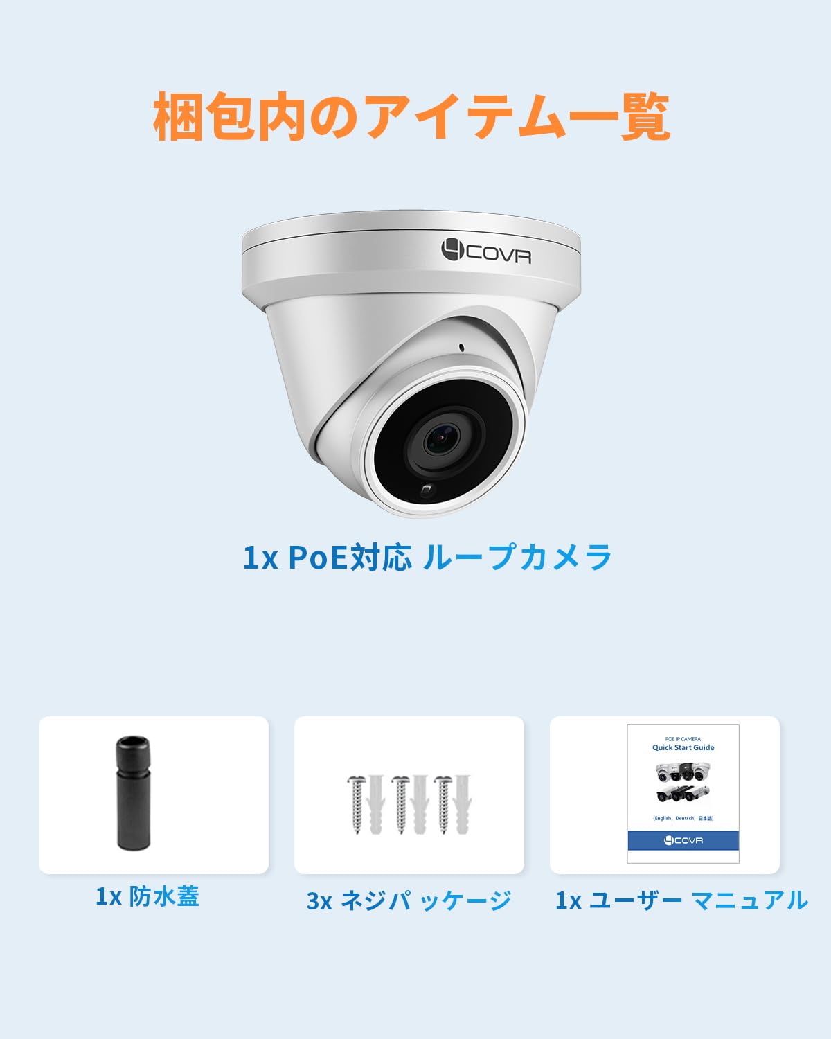 Amazon.co.jp: 4COVR 500万画素 防犯カメラ PoE ホワイトドーム型
