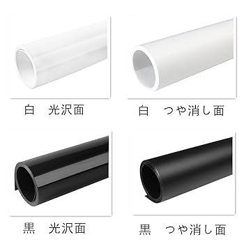 背景紙 Amazon | PVC 背景紙 商品 小物 撮影 白 黒 つや消し 光沢 両面