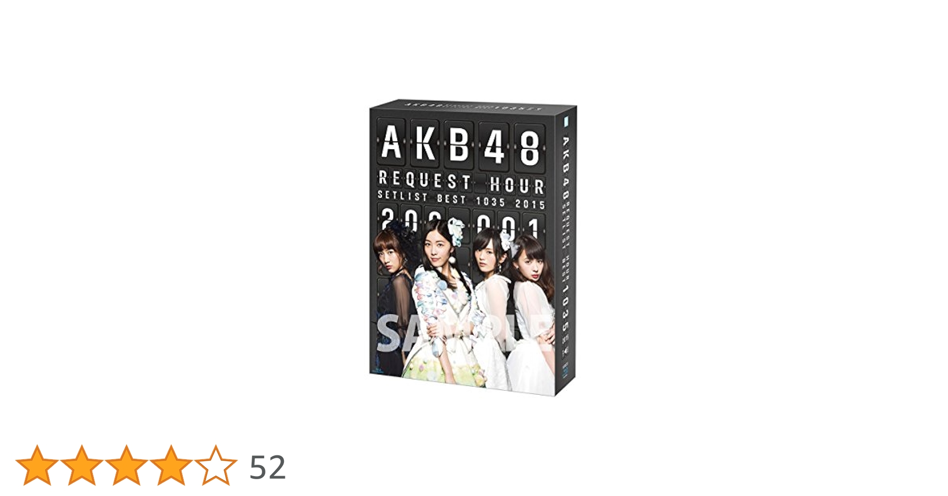 リクエストアワー2015 DVD Amazon.co.jp: AKB48 リクエストアワー セットリストベスト1035