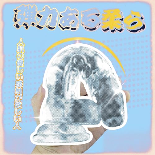 ディルド 女性用 人気ランキング 透明 [全長20cm・挿入長さ13cm・直径3.8cm]軽量 吸盤付き シンプル設計 初心者にも安心 あだるとグッズ 女性 おとなのおもちゃ 人気 女性向け アダルトグッズ - 画像3