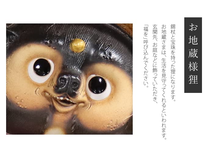 たぬき商品です Amazon.co.jp: しがらき焼 たぬき【20号お地蔵様狸 ta-0387