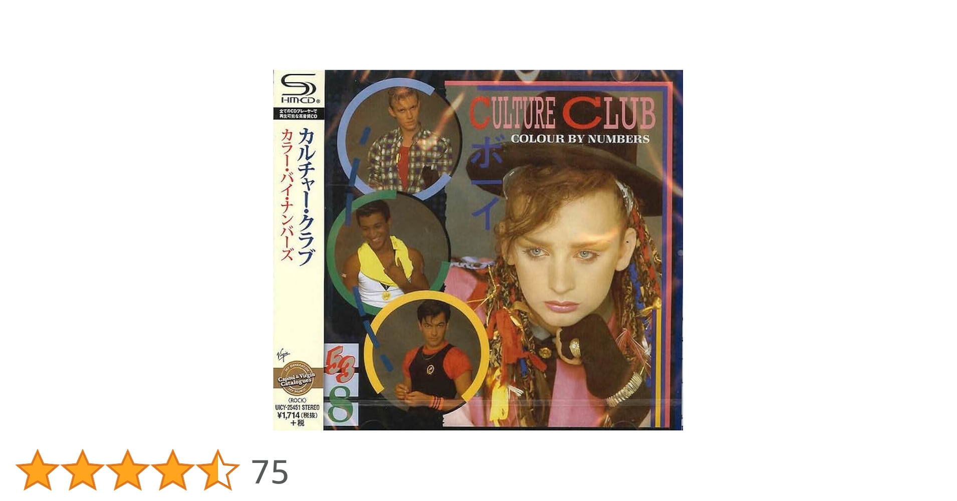 Amazon.co.jp: カラー・バイ・ナンバーズ - カルチャー・クラブ