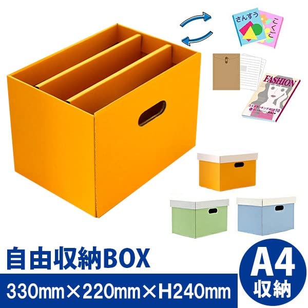 Amazon.co.jp: 仕切りが動く自由収納BOX（2個セット）（マスタード