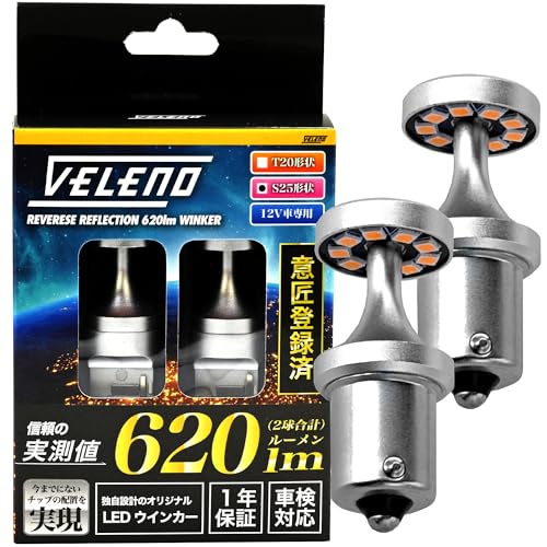VELENO S25 ���o�[�X���t���N�V���� 620lm LED �E�C���J�[ �A���o�[ �X�e���X���\ w009 (S25 �s���p150�x) | �X�e���X �o���u / �A���o�[ �I�����W / �t�@�����X �É� /