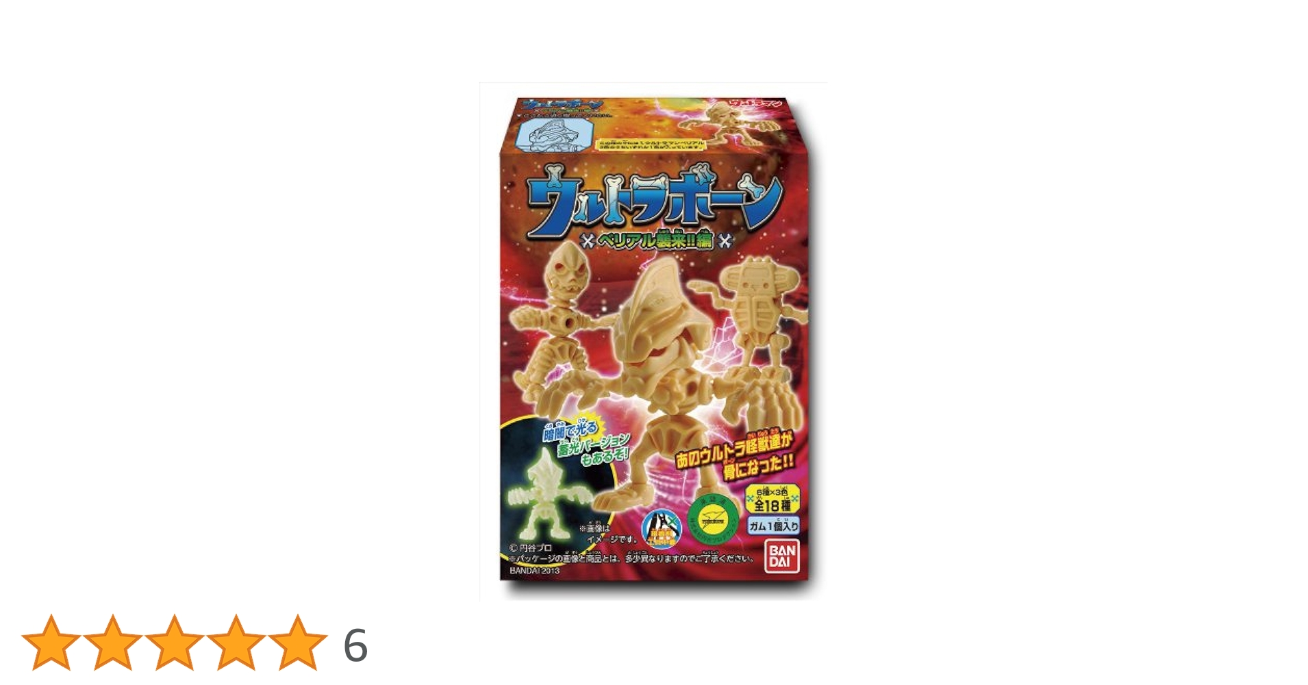 ウルトラボーン ベリアル襲来編 12個入 BOX (食玩・ガム) khxv5rg Amazon.co.jp: (仮) ウルトラボーン2 12個入 BOX (食玩・ガム