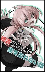 Amazon.co.jp: 武装女子校等学校2-1＋a カズキのマンガ 電子書籍