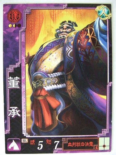 三国志大戦３ Amazon.co.jp: 三国志大戦3 魏026 SR曹操 [おもちゃ＆ホビー] : おもちゃ